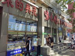 -紫光园(创始店)