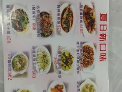 菜单-陈根记大牌档