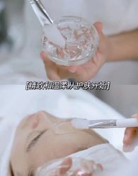 -美肤盾祛痘·问题肌头疗管理中心