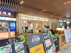 门面-喜来稀肉(北外滩白玉兰广场店)