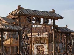 -敦煌古城