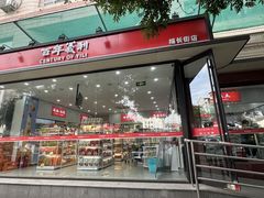 -百年义利(福长街店)