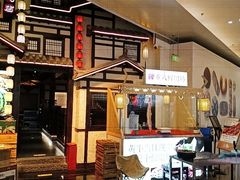 -重八牛府之小有名气(大望路店)