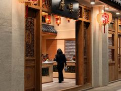 -厝味火锅·潮汕卤水火锅(十一合店)
