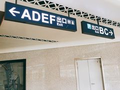 -野芷湖(地铁站)