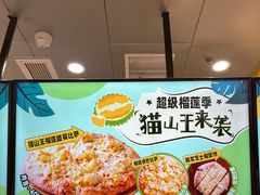 -City1+1城市比萨·意面(摩天活力城店)