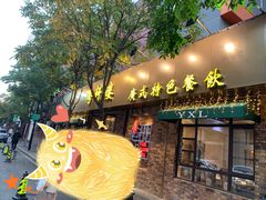 -粤轩楼广式特色餐厅(青岛路店)