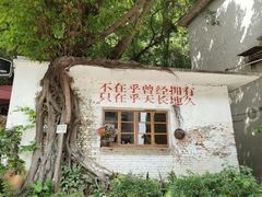 -广州市紫泥堂文化创意园景区