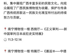 -广西壮族自治区博物馆