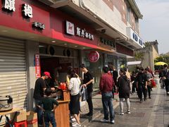 门面-斯丹姜母鸭·古法干香(涂门街总店)