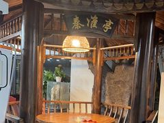 -小秦淮·南京土菜(新亭西路店)