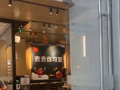 -麦当劳(北亭广场分店)