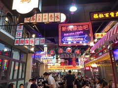 -王庄阿咪海鲜大排档(象园店)