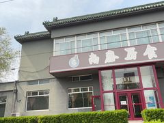 -潇湘·永州会馆(百子湾店)