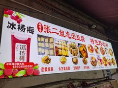 -捞沙巷