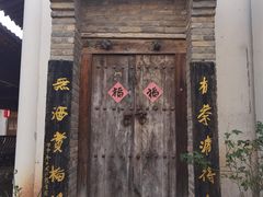 -白鹿原影视城