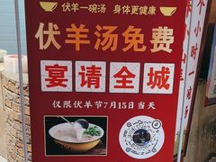 -丁里羊肉小镇(天鹅湖总店)