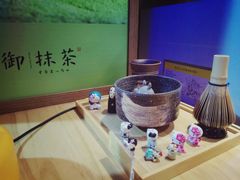 -御抹茶