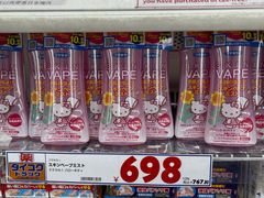 -大国药妆(えびすダイコク店)