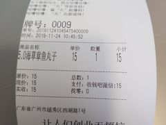 -咕噜咕噜·章鱼小丸子(西湖路店)