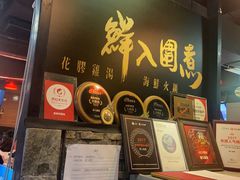 -鲜入围煮花胶鸡海鲜火锅