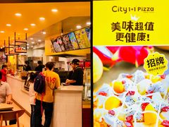 -City1+1城市比萨(国商卫星广场店)