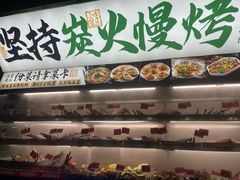 -李不管把把烧(天府三街店)