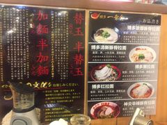-博多一幸舍(侨福芳草地购物中心店)