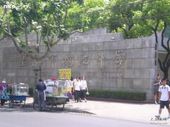 -上海市控江中学