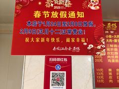 -泰顺江南春面馆