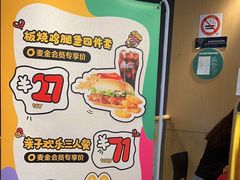 -麦当劳(豫园店)