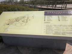 -东疆建设开发纪念公园
