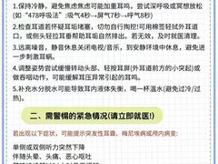 -自然之声助听器(平凉店)