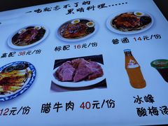 -何老二卤汁凉粉