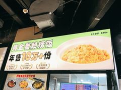 -阿金大白·上海菜馆(新天地店)