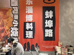 -鲁C·尚小炉·淄博烧烤(市北店)
