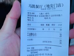 -马凯餐厅(地安门店)