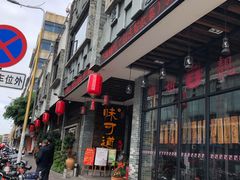 门面-味可道美食坊(福基路店)