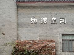 -边渡咖啡烘焙店(昙华林店)