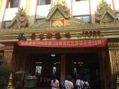 门面-黄家新傣味