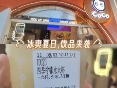 -CoCo都可(小吕宋店)