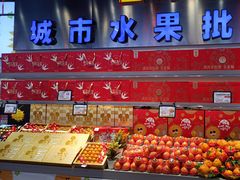 -水果天空(东葛店)