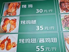-大益烤鸡