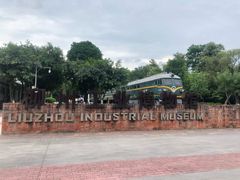 -柳州工业博物馆