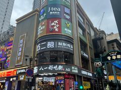 -八一好吃街·高品美食广场