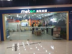 -美联英语(中关村中心)