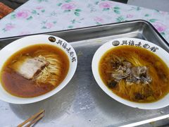 -兴福老面馆(寺路街店)