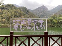 -大慈岩风景区