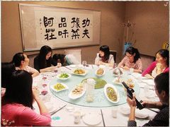 -阿庄新豫菜(通泰路店)