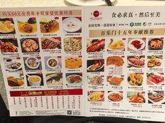 -百乐门喜宴(海珠广场华厦店)